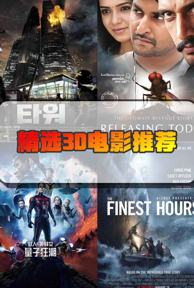 1TB的左右3D版电影(支持VR）