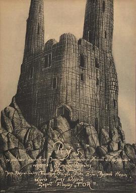 山猫