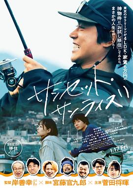 日落日出