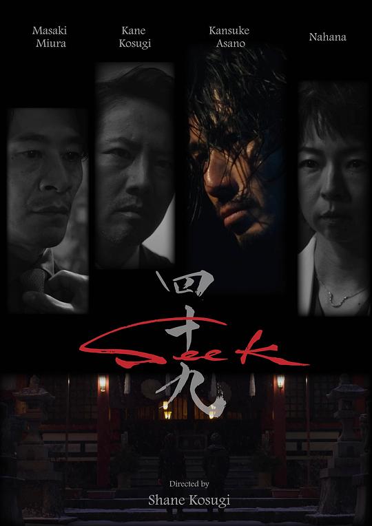 忍者刺客49