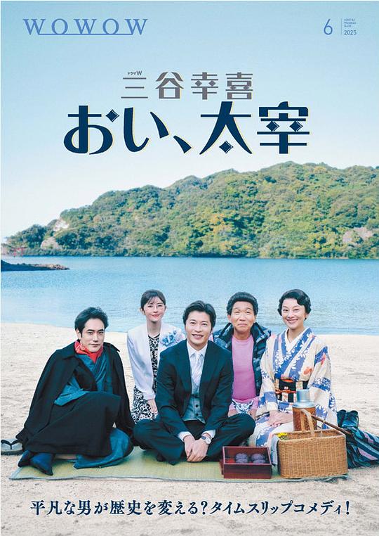 喂，太宰